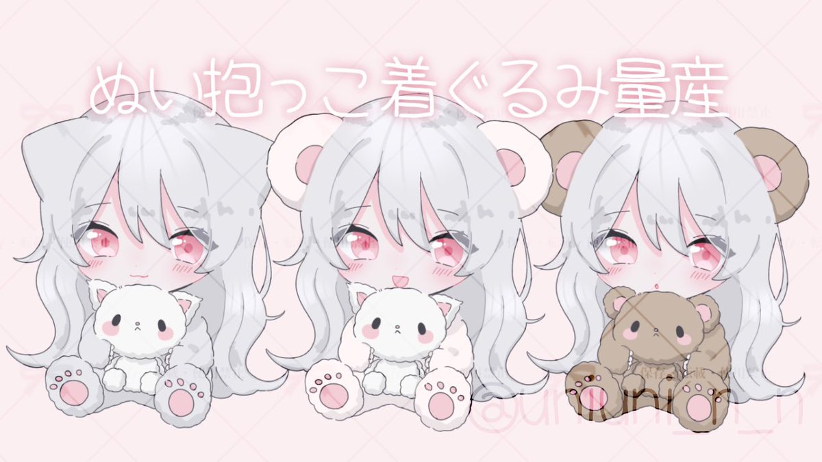 uniuni_n_n's tweet image. ☁️ぬい抱っこ着ぐるみ量産☁️

1枚 1500円
詳細・オーダーシートは⬇️ツリーに続きます

#量産依頼 #量産依頼受付中 #量産イラスト #有償依頼受付中