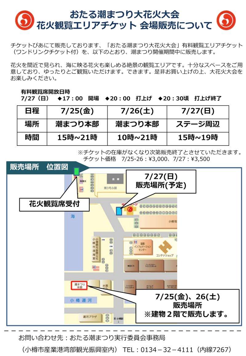 今日の販売は15時から!