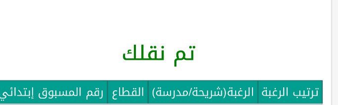 #حركه_النقل_الداخلي
الحمد لله أولاً وأبداً