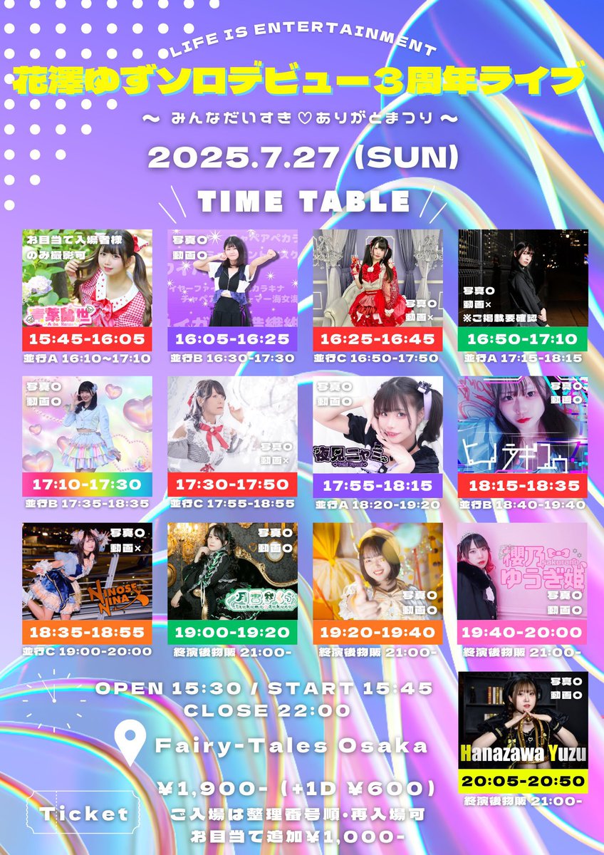 Sayuki 7/27 大阪 (@0423_hss) / X