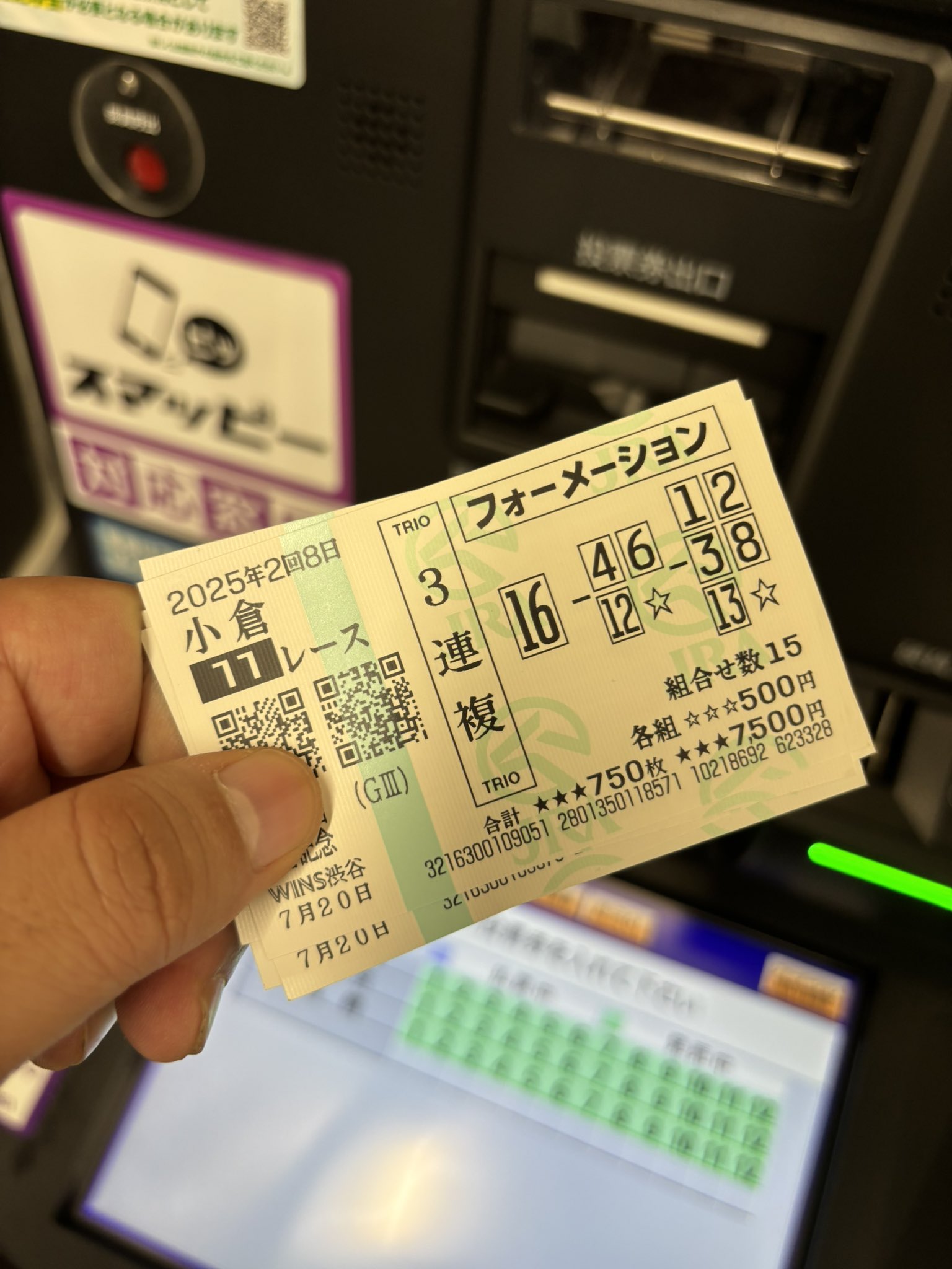 毎月(まいつき)給料分稼ぐ不思議な馬券システム 毎月給料分稼ぐ不思議な馬券システム | 六木方陣研究会 |本