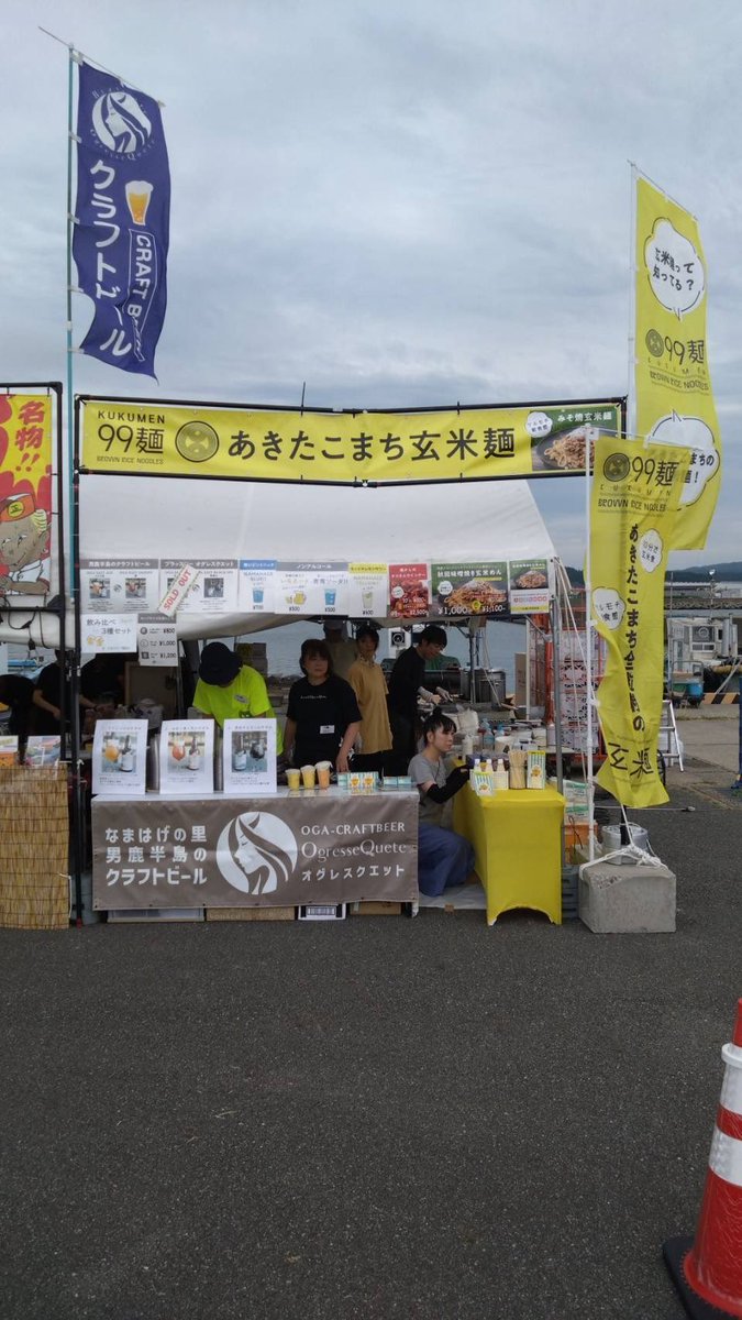 99Official3's tweet image. 【男鹿フェスDAY2👹】
2日目もよろしくお願いします🥳
🥢秋田味噌焼き玄米めん
🐙タコさんウィンナー🆕
🍺クラフトビール
感想は
#男鹿フェス飯14
または
#99麺
をつけてポストしてくださいね✅
今日も楽しみましょう〜🔥
#玄米麺 #玄米めん #玄米
#男鹿フェス #男鹿フェス14 #ONRF1