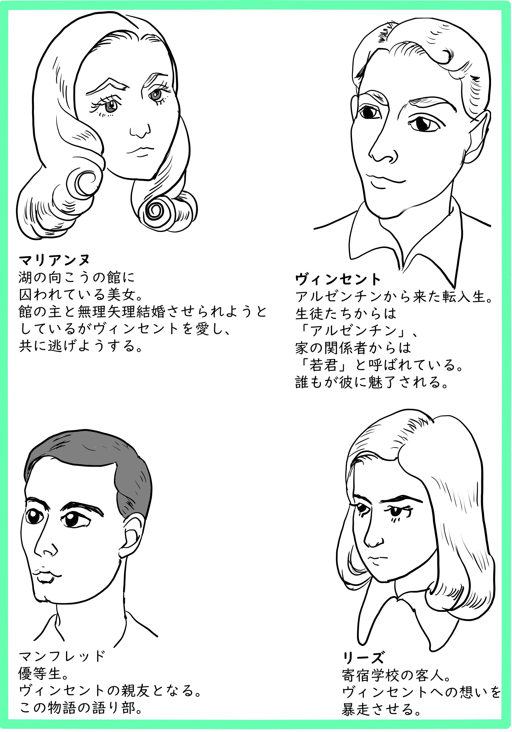 ❤️わが青春のマリアンヌ❤️ わが青春のマリアンヌ - 映画情報・レビュー・評価・あらすじ