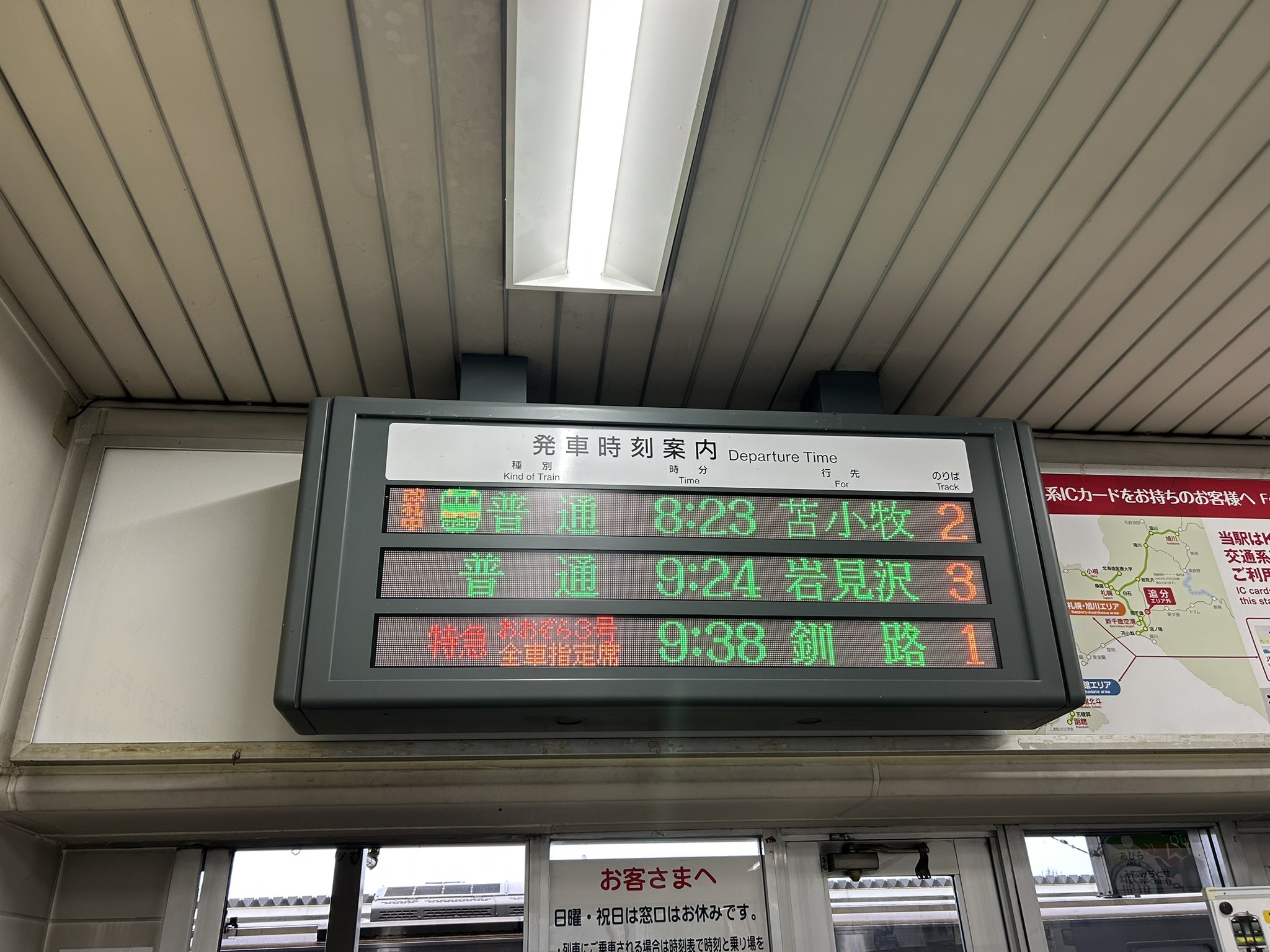 行先板　札幌　苫小牧 2025年最新】Yahoo!オークション -北海道(行先板、サボ)の中古品