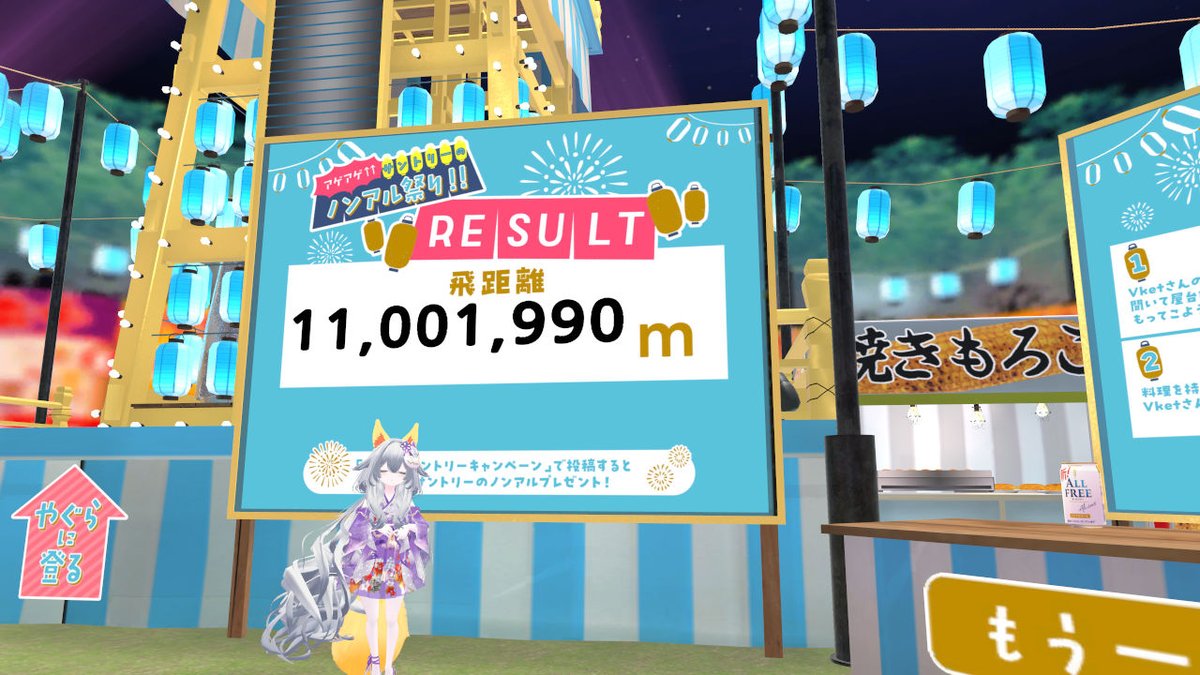 kirinagare_vrc's tweet image. わちゃわちゃしてきたでー
#Vketサントリーキャンペーン