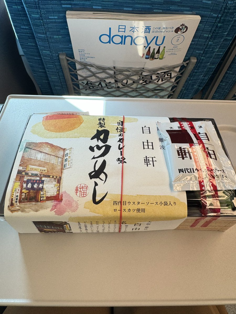 tzmanatee's tweet image. 朝5時半起きで東京へ戻っております。
帰ったら資格試験自宅受験して、またすぐに出かけるから、お昼食べる暇ないなと、新幹線でガッツリしたものを喰らいました。
暑さで食欲がないという経験を、人生でしたことのない女。資格試験じゃなかったら、レモンサワーかビールでもつけてたな。。