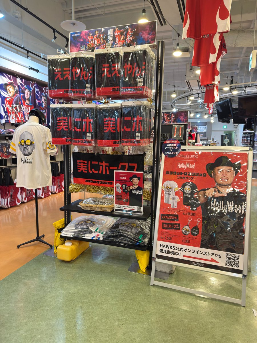 📢HAWKS STORE情報 ＼ ⚡#ハリウッドザコシショウ コラボグッズ販売
