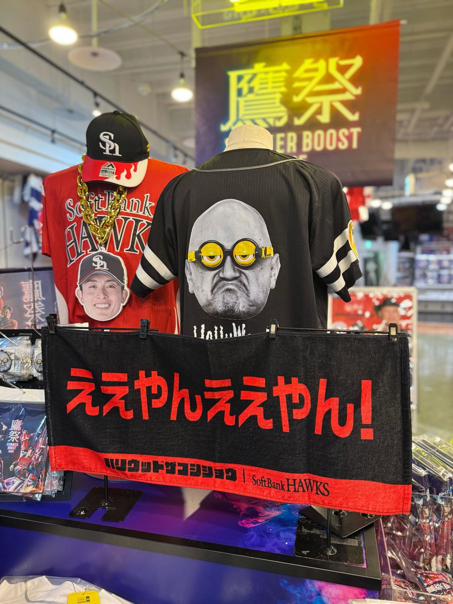 📢HAWKS STORE情報 ＼ ⚡#ハリウッドザコシショウ コラボグッズ販売