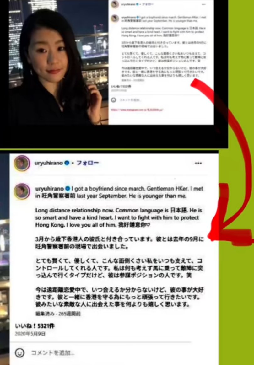 平野雨龍の彼氏の香港人は犯罪者引き渡し条約反対デモ隊の参謀的な男性だそうです。平野は違法デモで香港出禁になった事で中国を恨み、中国への根も葉もない誹謗中傷をされているのですね？
私怨を晴らすのに国政を利用するな！
#平野雨龍落選運動