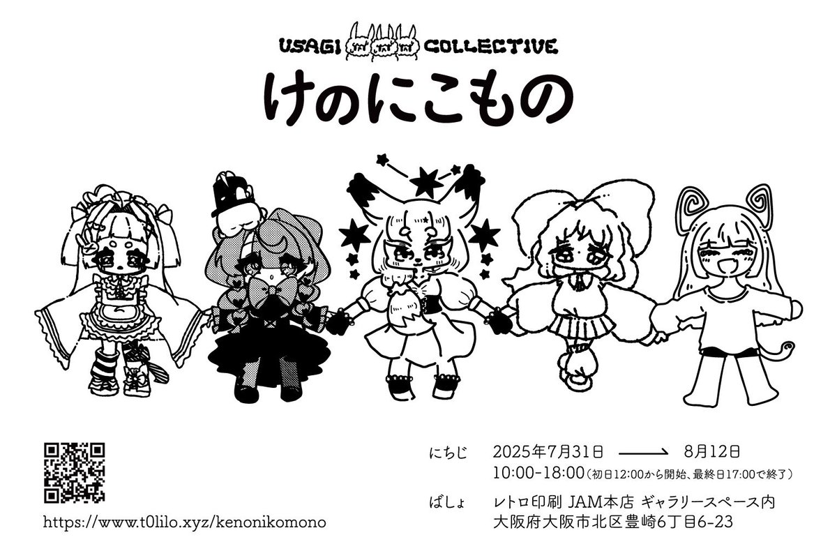concon_art's tweet image. けのにこもの 展示会近づいてます…!!!
私は2日と9日は14時頃から在廊予定です!!!
よろしくお願いします🦥🐰🦊🐇🐈
#けのにこもの
t0lilo.xyz/kenonikomono