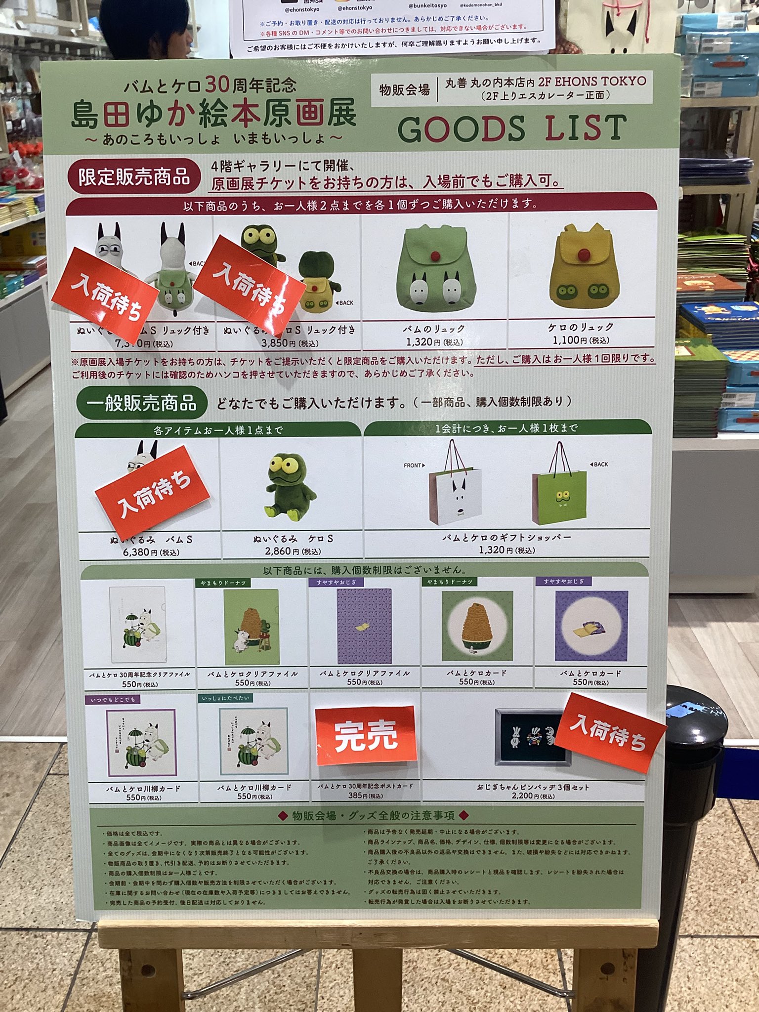 新品！ 【全てタグ付き】 在庫処分 総額100万越え ぬいぐるみセット売り Amazon.co.jp: Zenless Zone Zero絶区零Bangboo邦ぬいぐるみ公