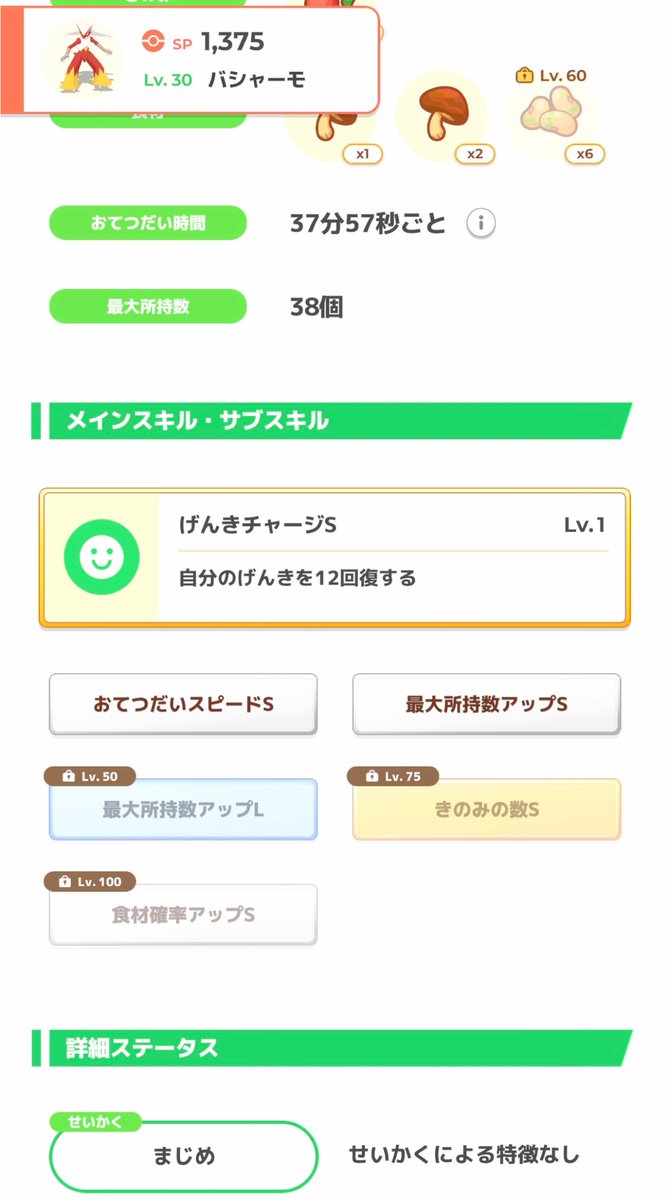 itokon_freak's tweet image. #ポケスリ2周年をいっしょに
バシャーモの色が濃いと思ったら、色違いだ!
サブスキル構成は、Lv.75まで育てれば、なかなか良い。
#ポケモンスリープ
#ポケスリ