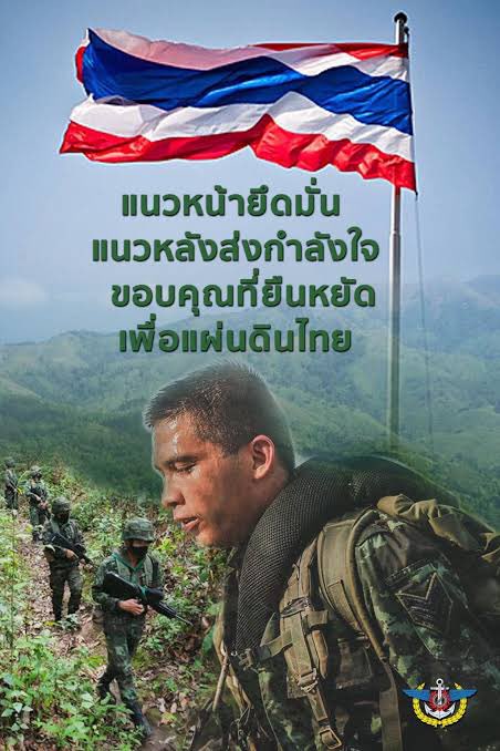 suttimon's tweet image. “ผลการรบ กำหนดผลเจรจา”
เหมาเจ๋อตง
#ทหารหาญ 🇹🇭
#กองทัพไทย 🇹🇭
#ฮุนเซนอาชญากรสงคราม
#hunsenwarcriminal
#กัมพูชายิงก่อน
#CambodiaOpenedFire
#ไทยนี้รักสงบแต่ถึงรบไม่ขลาด 🇹🇭