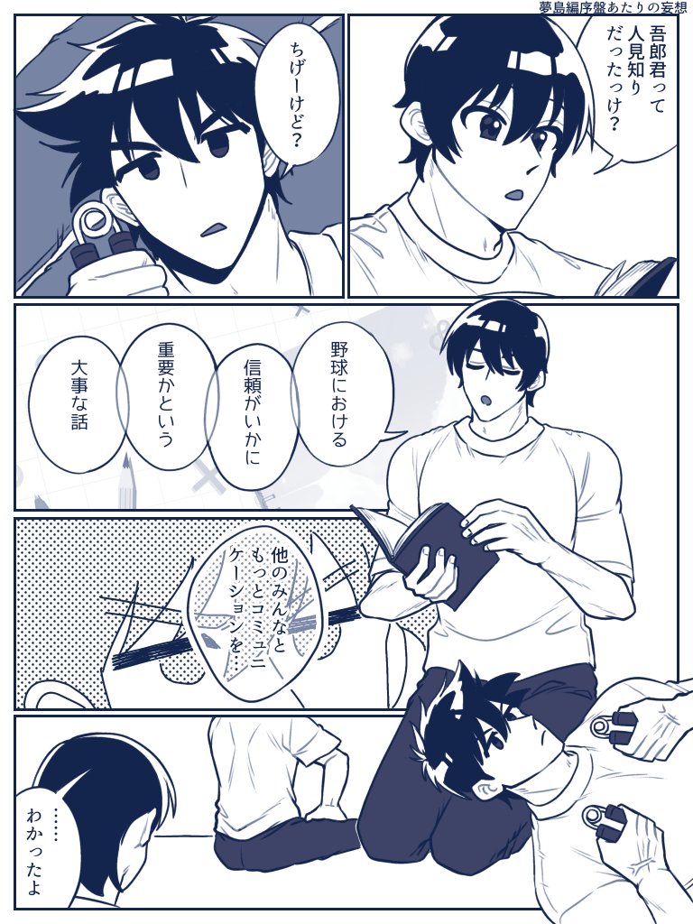 amaryllislu's tweet image. ゴロトシ