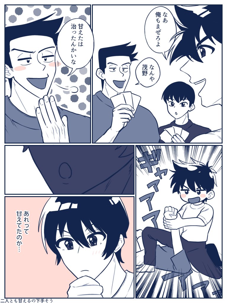 amaryllislu's tweet image. ゴロトシ