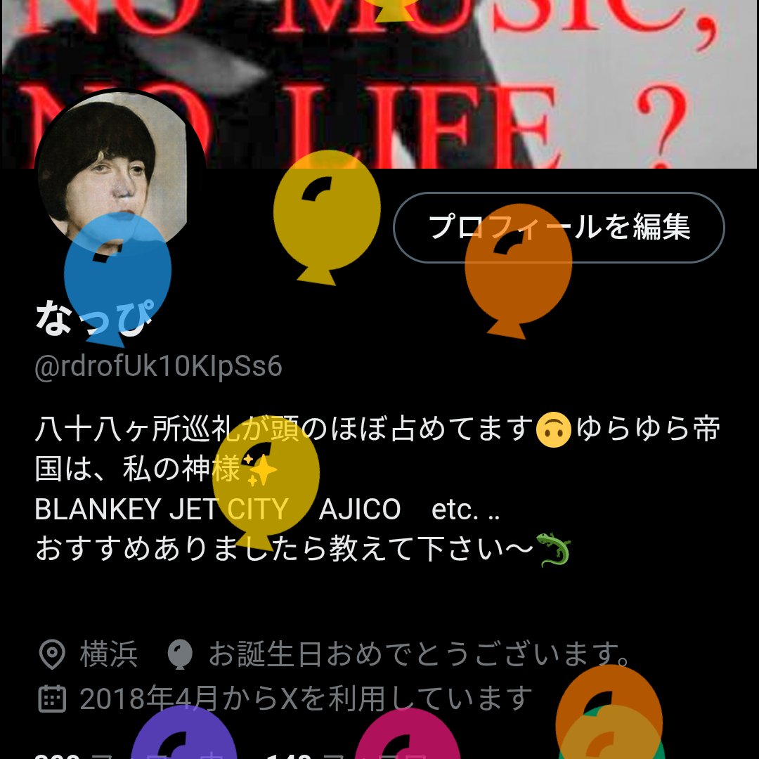 1つ歳をとりました🎈年々時間の流れを早く感じます
