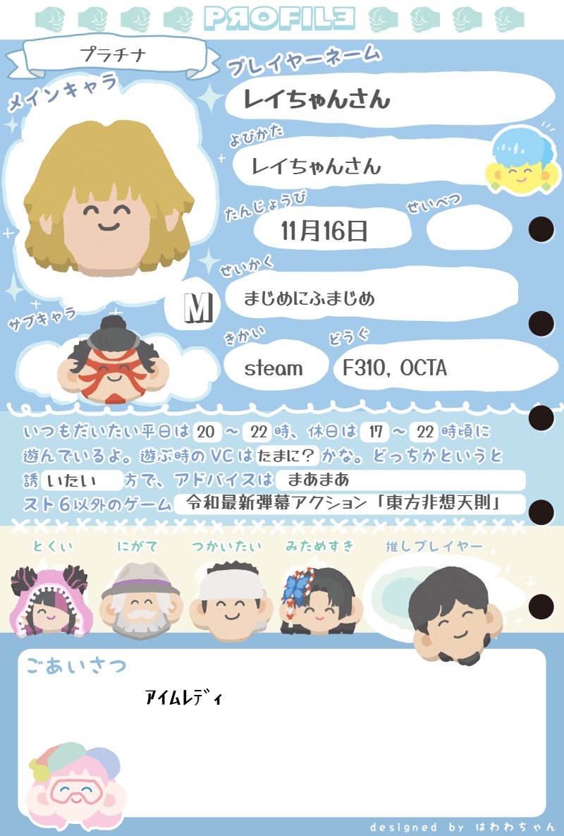 霜月@プロフ必読ページ 霜月レイ on X: