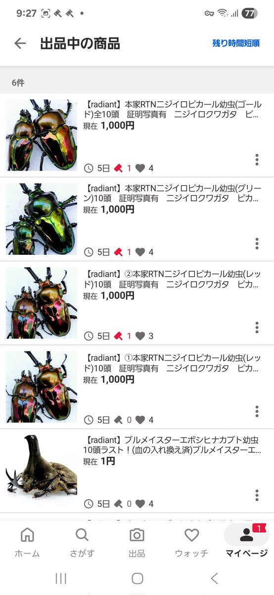 お久しぶりです。なかなかポストができるネタもなく…
宣伝になってしまいますが、宜しくお願い致します🙇‍♂️