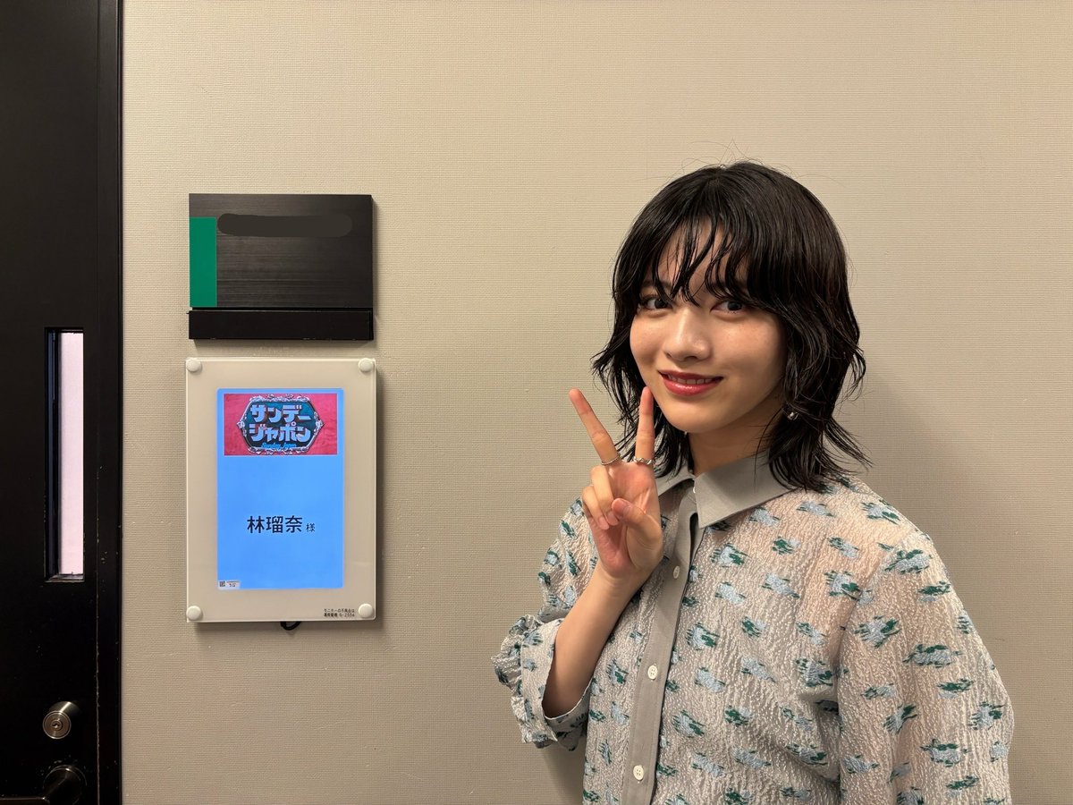 このあと9:54～TBSテレビ系「サンデー・ジャポン」に #林瑠奈 が出演します！

是非ご覧ください🐘

#乃木坂46
#サンジャポ
tbs.co.jp/sunjapo/