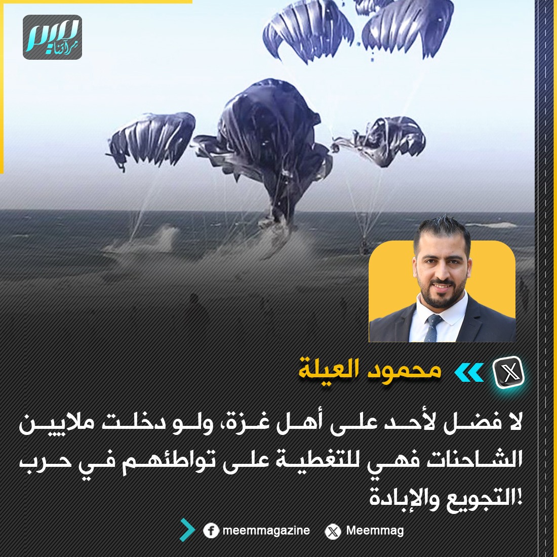 هل تتفق؟