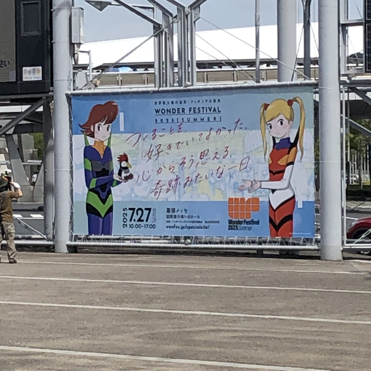 ferio2's tweet image. 会場到着！