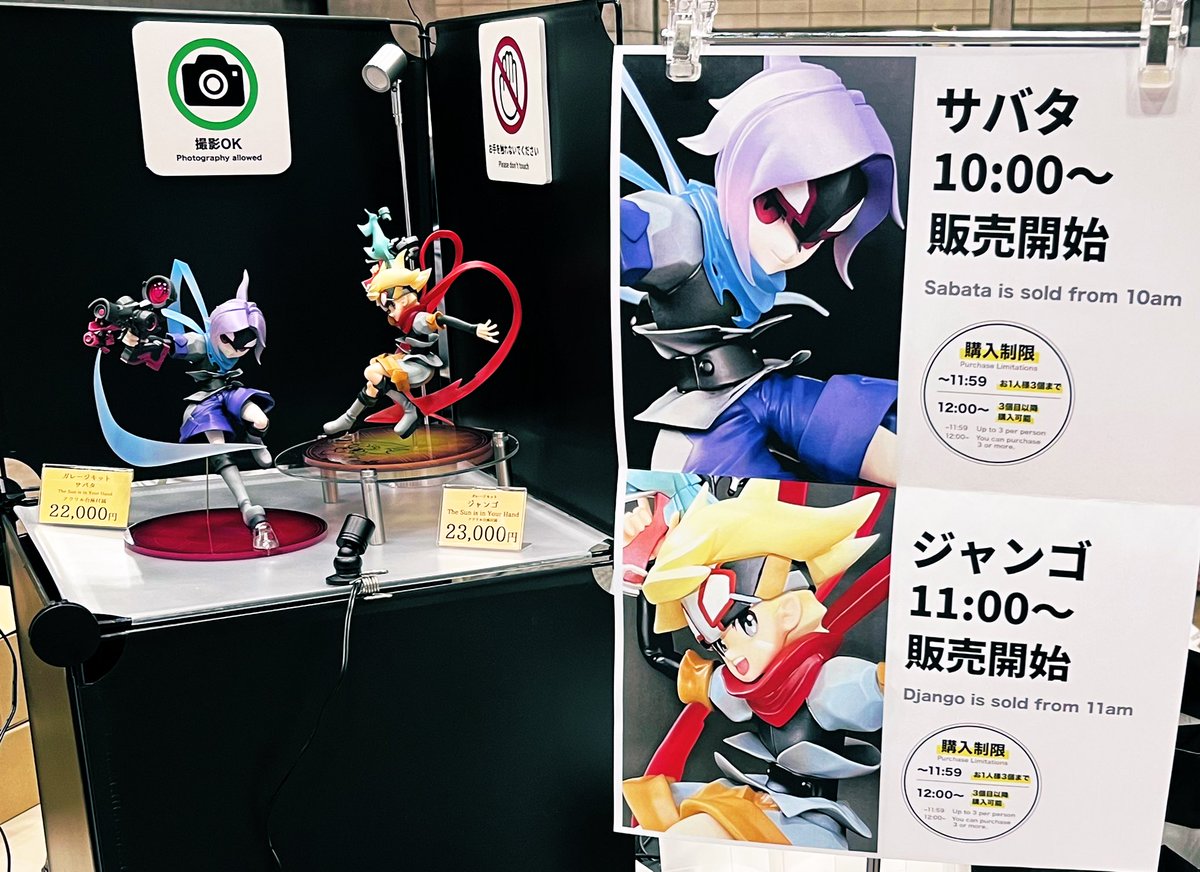 設営完了しました！
5ホール　5-07-01にてお待ちしております