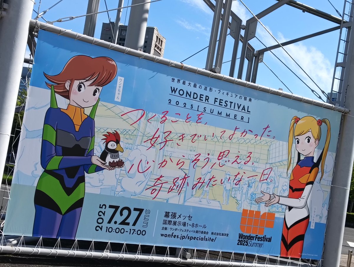 tuteseya's tweet image. 本日の戦場
#WF2025S