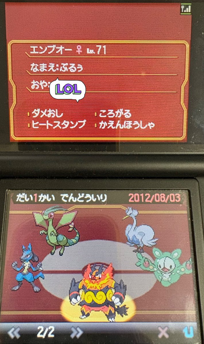 mamedon_26's tweet image. BWリメイクこないかなーって久々起動したけど2の旅パ気にいるやつ見つからず5匹しかおらんかったっぽくてワロタ