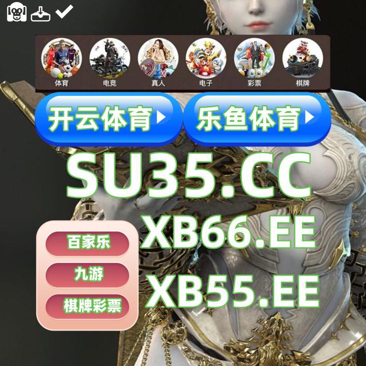 👐🧫🐫👒😈
 开云体育 百家乐 乐鱼体育 乐鱼 开云体育 百家乐 开云体育 星空体育 爱游戏 九游娱乐 mk体育 开云体育 开云 开云体育 🧽六合彩
👴亚博app
🙍直播足球
🧪足总杯
🤖永盈彩票
😍亡灵大盗