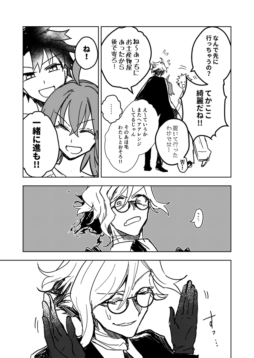 突発ありがとう漫画 