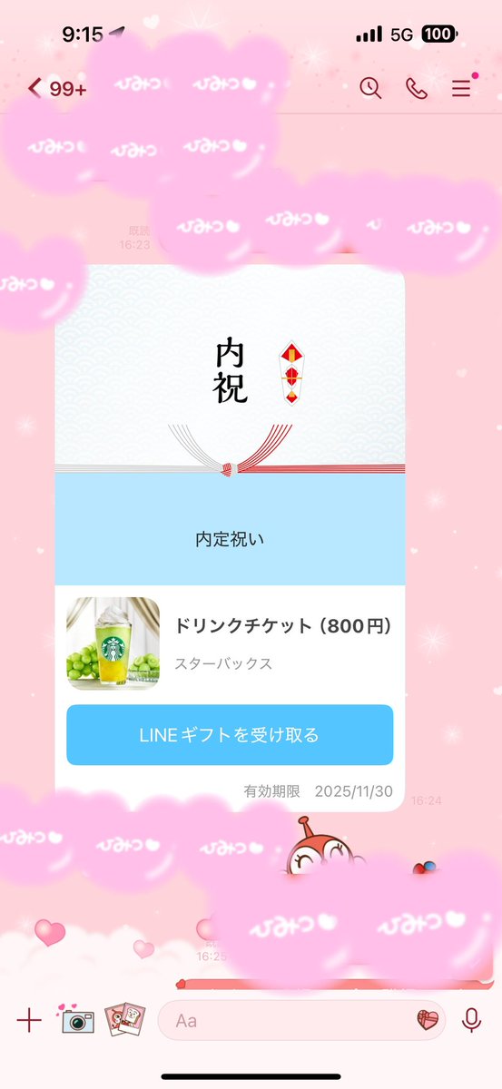 SDP_FTC's tweet image. スタジオ向かうお供に🫰🏻  ͗ ͗〰︎︎♡
チケありがとっ❣️