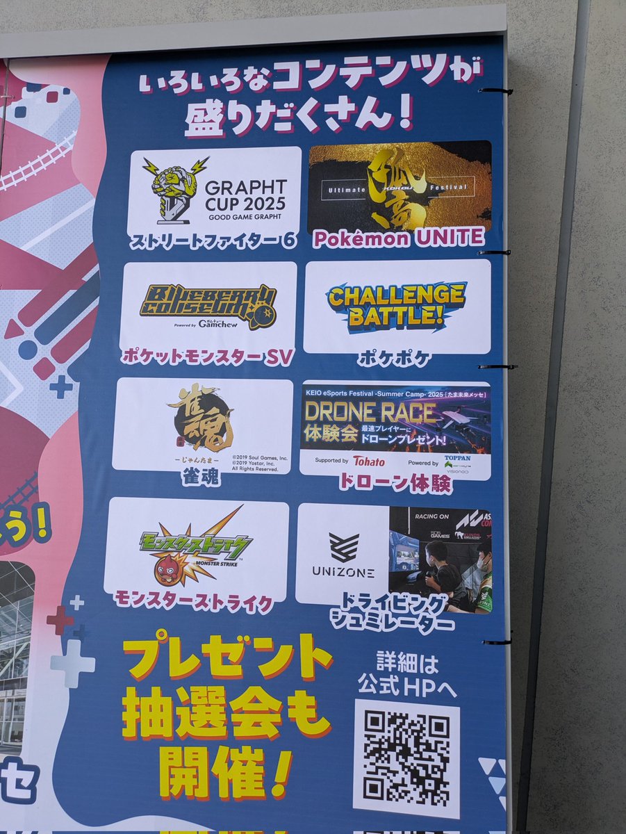 会場の建物着いたよー！とっても広そう！！