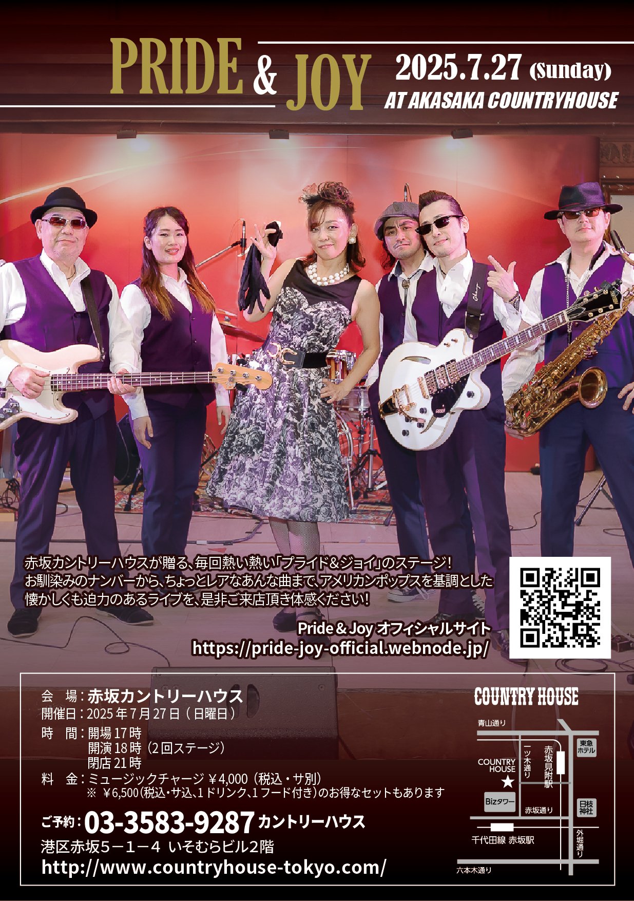 赤坂 COUNTRY HOUSE on X: 