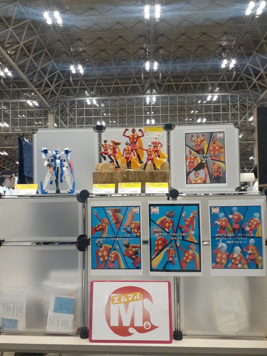 emumaru2010's tweet image. What's the justice?
あとは勇気だけだ‼️✊
#サイボーグ009
#ワンフェス
#WF2025S