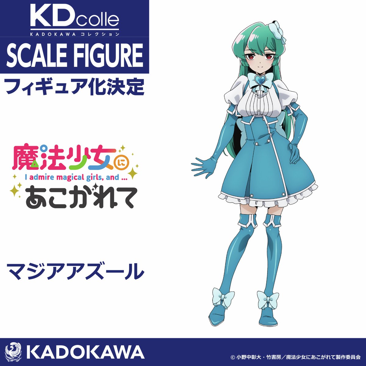 魔法少女にあこがれて DMMスクラッチ　　マジアアズール　缶バッジ　24点 魔法少女にあこがれて DMMスクラッチ マジアアズール 缶バッジ