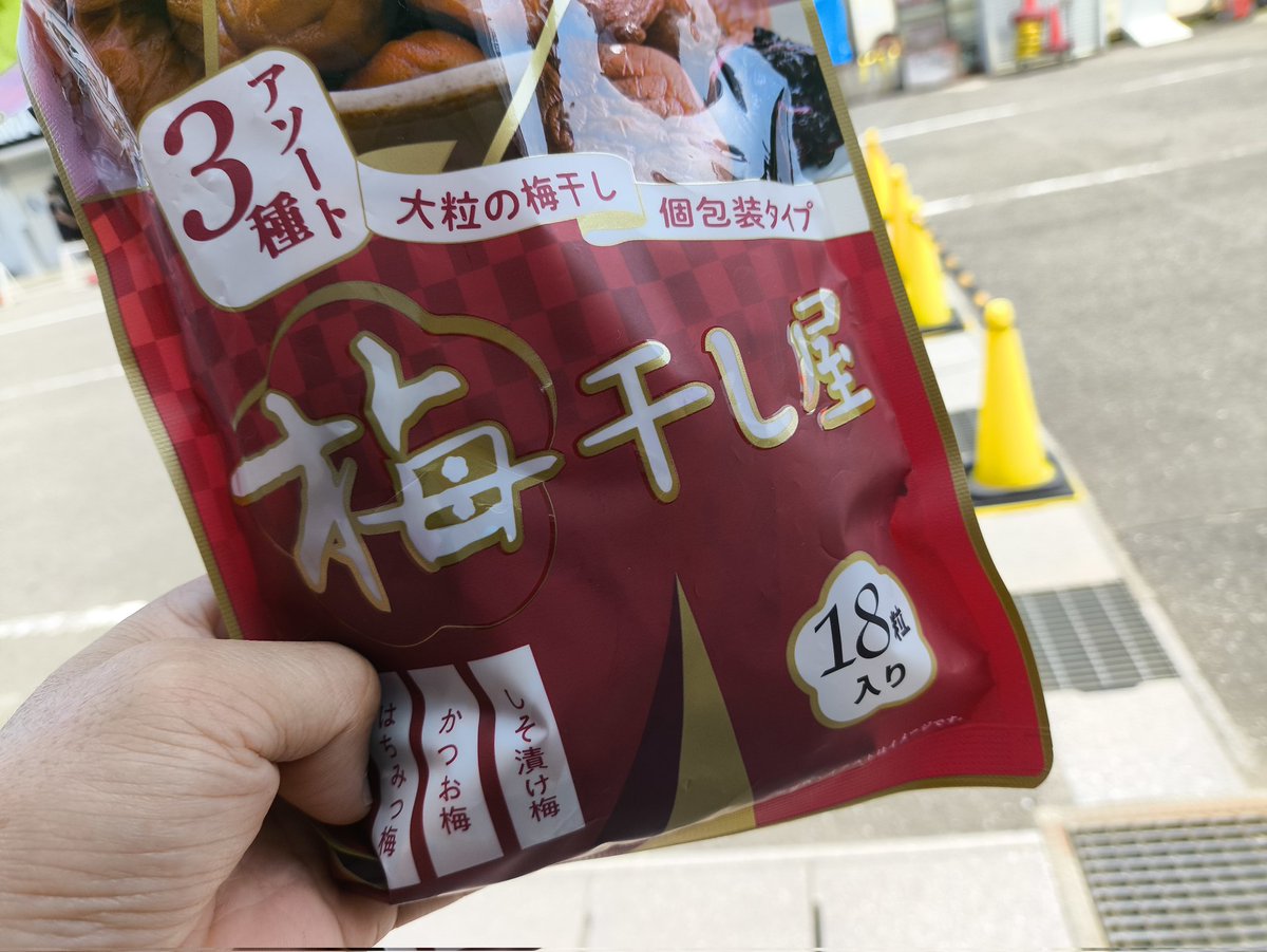 おはようございます☀
ゆめフワ走行会の始まり〜🏁

皆さん熱中症に注意〜🥵
梅干しを無料配布中〜🎁
欲しい方はお気軽に声をかけて下さい😆👍

今日はお喋りメインで楽しみたいと思います🙇宜しくお願いします