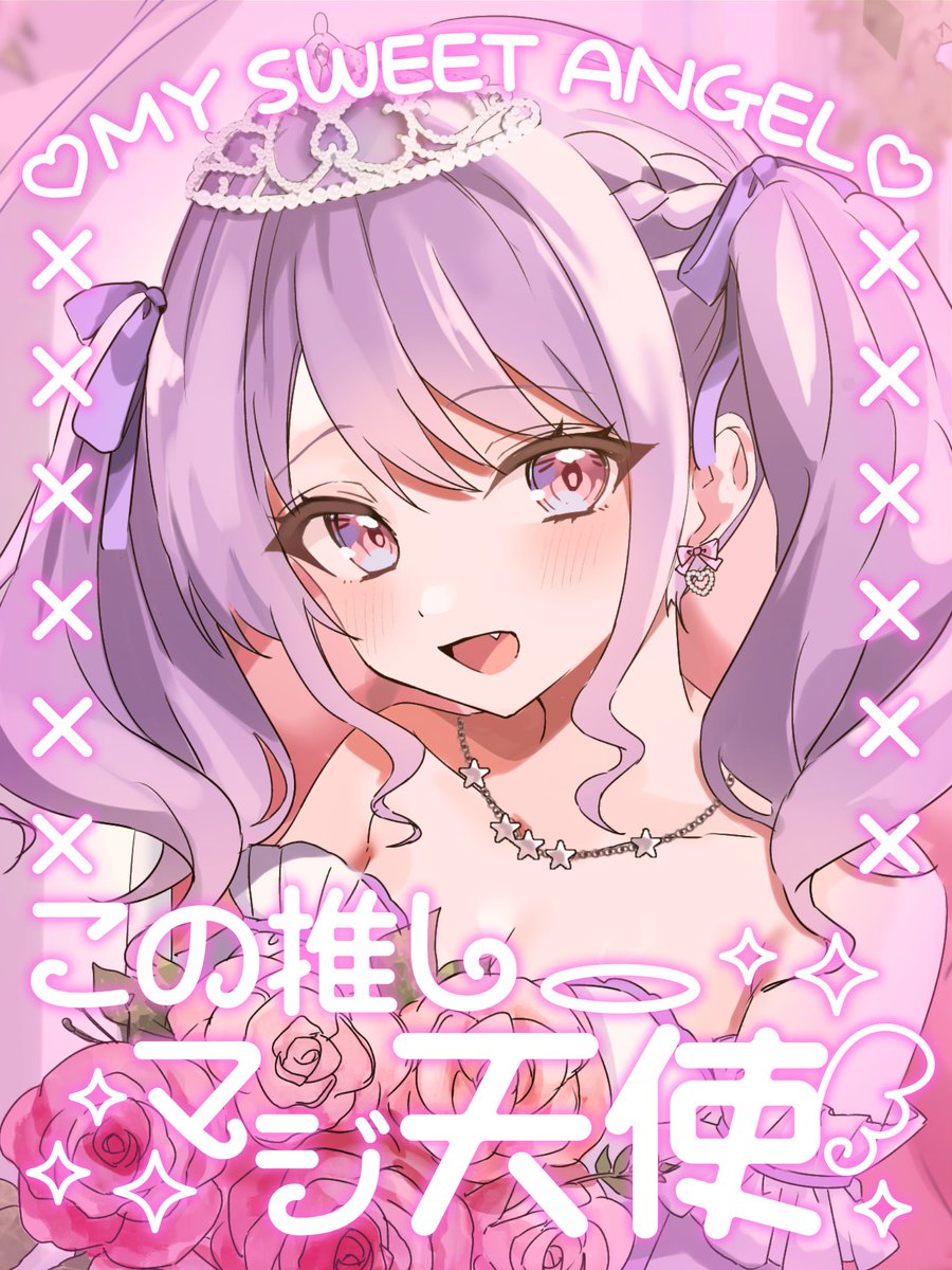 lap_chan1225's tweet image. #おはようVライバー
よす!君たちおはよう!
最近寝坊しがちならぷです_( _*`ω、)_
ずっと気を張ってる事が多かったのでそろそろリフレッシュしたい!!
今日はパネル開けの続きをしながらちょっとメイド枠お試しでやってみます🫶
ご帰宅お待ちしてますよ〜͜☕️ˆ I ̫ Iˆ) ͜🍰
#おはようVtuber️