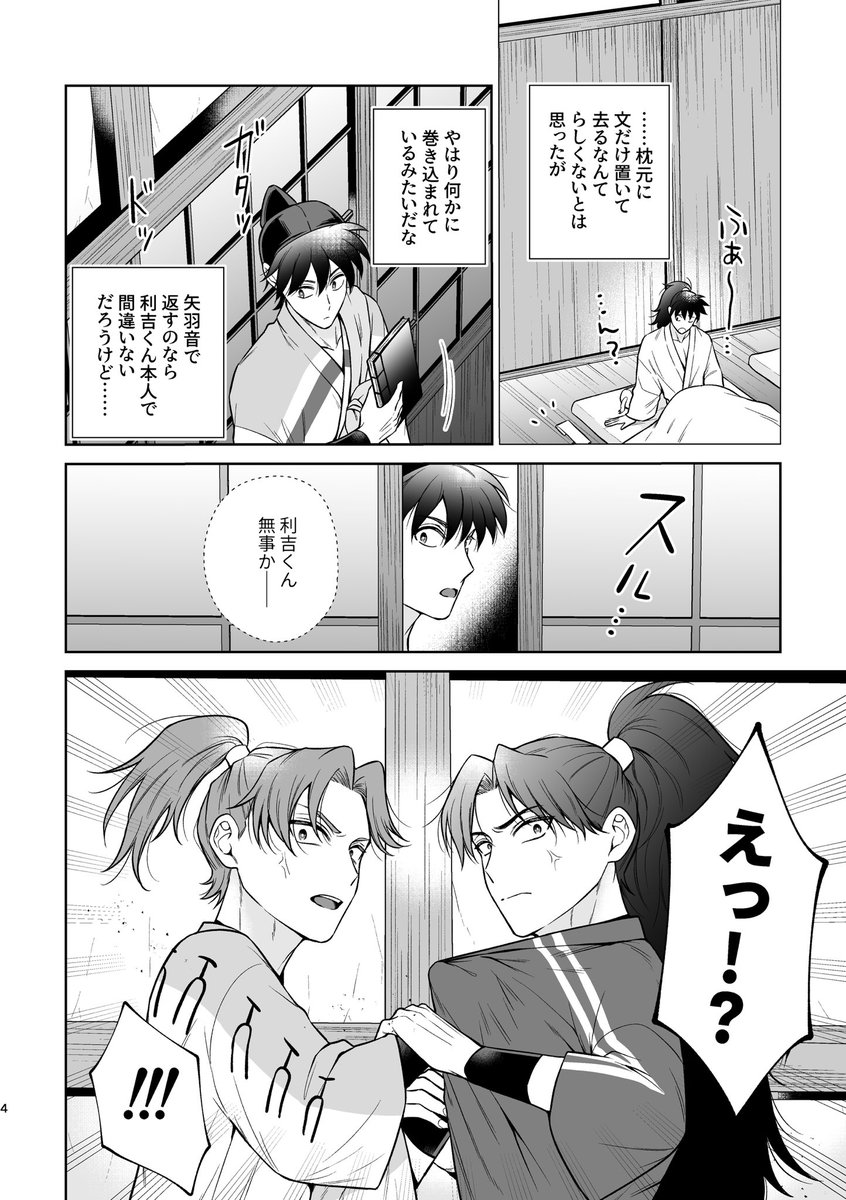 akoacm's tweet image. 利土
「満足するまで出られない!」
A5 / 72P / R-18
通販▶︎ ec.toranoana.jp/joshi_r/ec/ite…
R-18部分▶︎ pixiv.net/artworks/13217…
二人に分裂したrktとdi先生が、性交しないと出られない宿に閉じ込められる話。わちゃわちゃしながらほぼえっちしています。3Pですが受け入れるのはdi先生のみです。