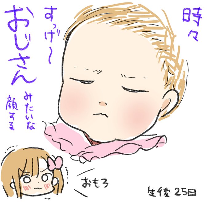 #育児絵日記 そんな顔もかわいいよ