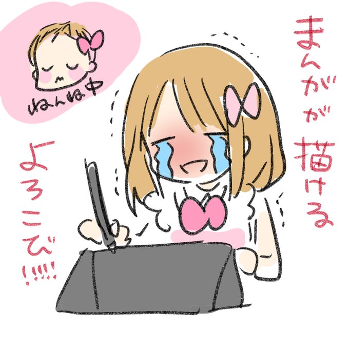 #育児絵日記 今週の絵日記まとめ