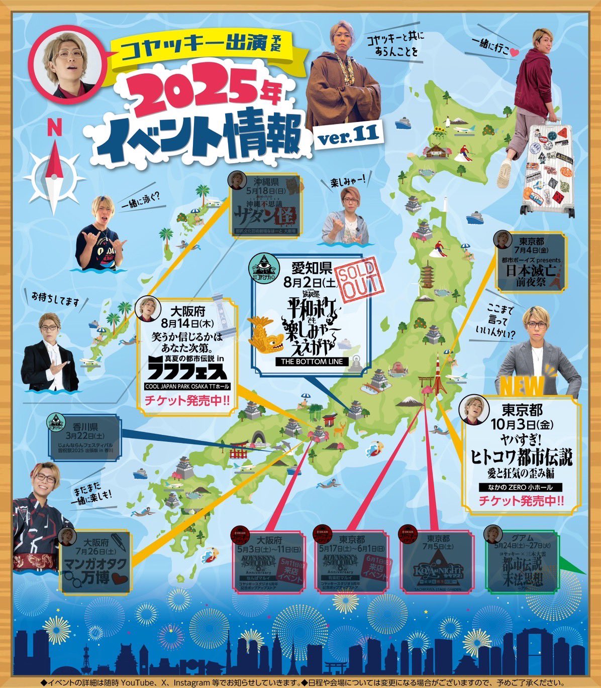 秘密結社コヤミナティ アルバム クラファン Lie or True コヤッキー 秘密結社コヤミナティ-1stアルバム-「Lie or True