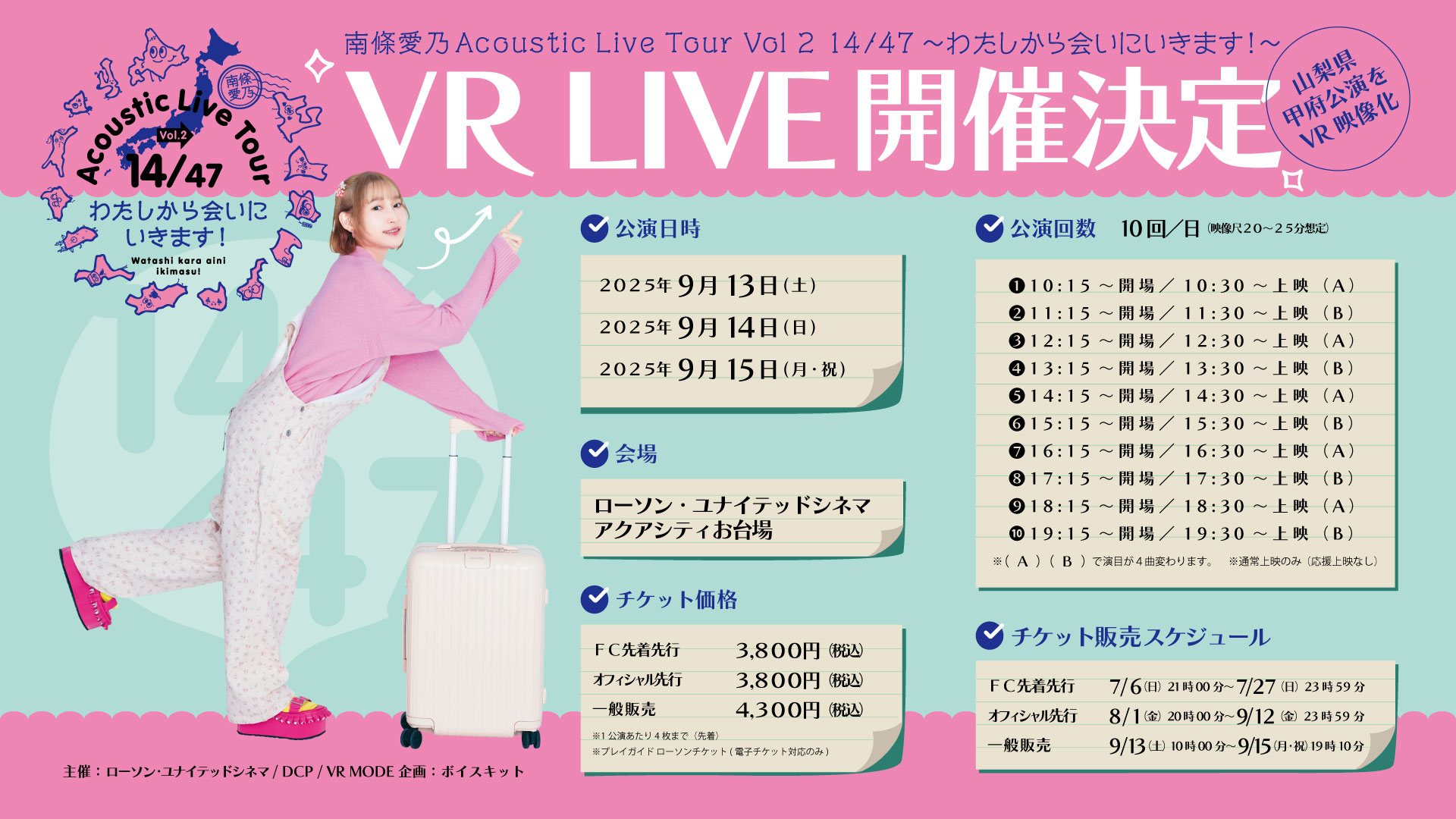 南條愛乃 グッズ 引退② STORE | 南條愛乃オフィシャルファンクラブ「ごきんじょるの