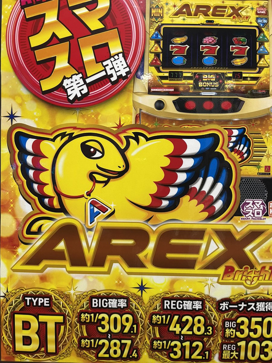 そろそろ導入から３週間たちそうなのに、まだ触れてない。
今2時間くらいあるけど、ゆっくり打ちたいのでスルー。