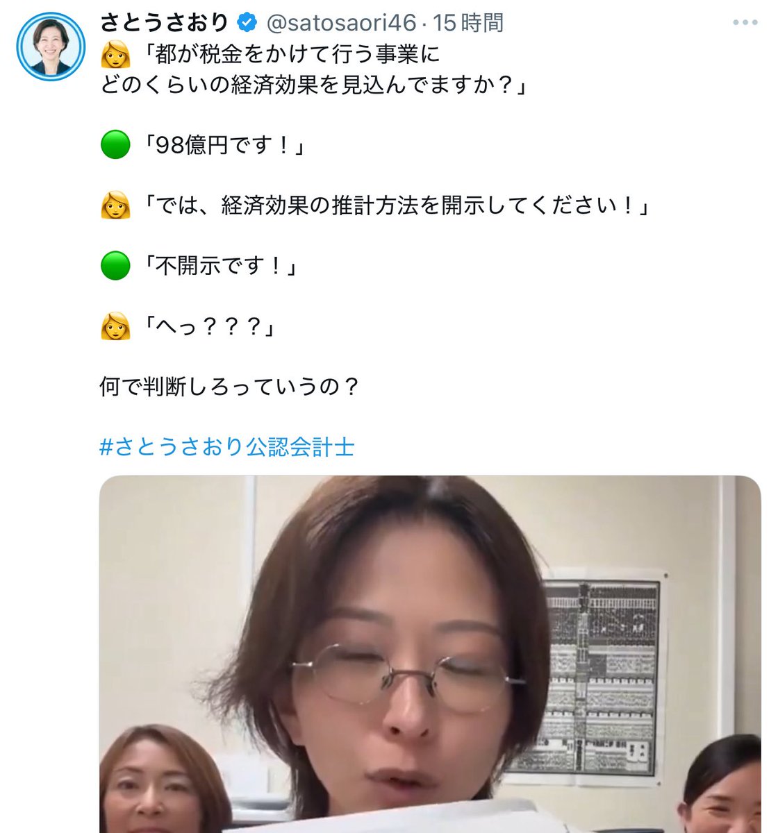 tatsu00r's tweet image. 都政に嫌がらせをかます元NHK党公認さとうさおり

やってることはまんまNHK党で笑える

#さとうさおりに騙されないで