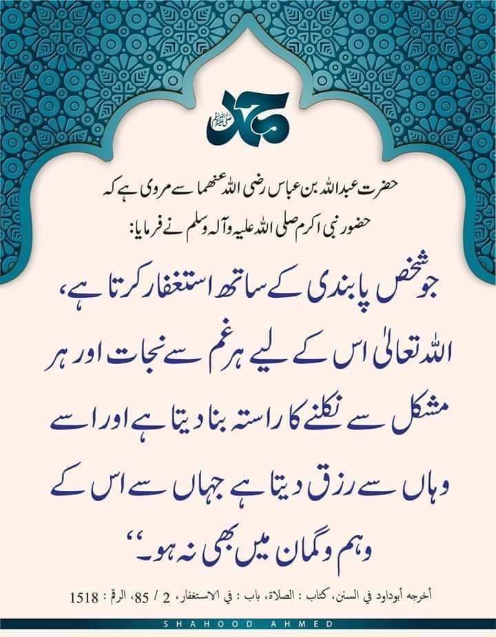 🌺السلام علیکم ورحمةاللہ 🌺
🌺صبح بخیر🌺ایمان بخیر🌺