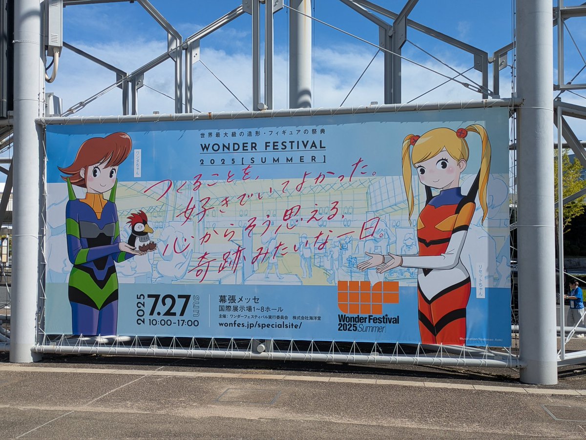 honeoyaji's tweet image. ワンフェス設営完了！！