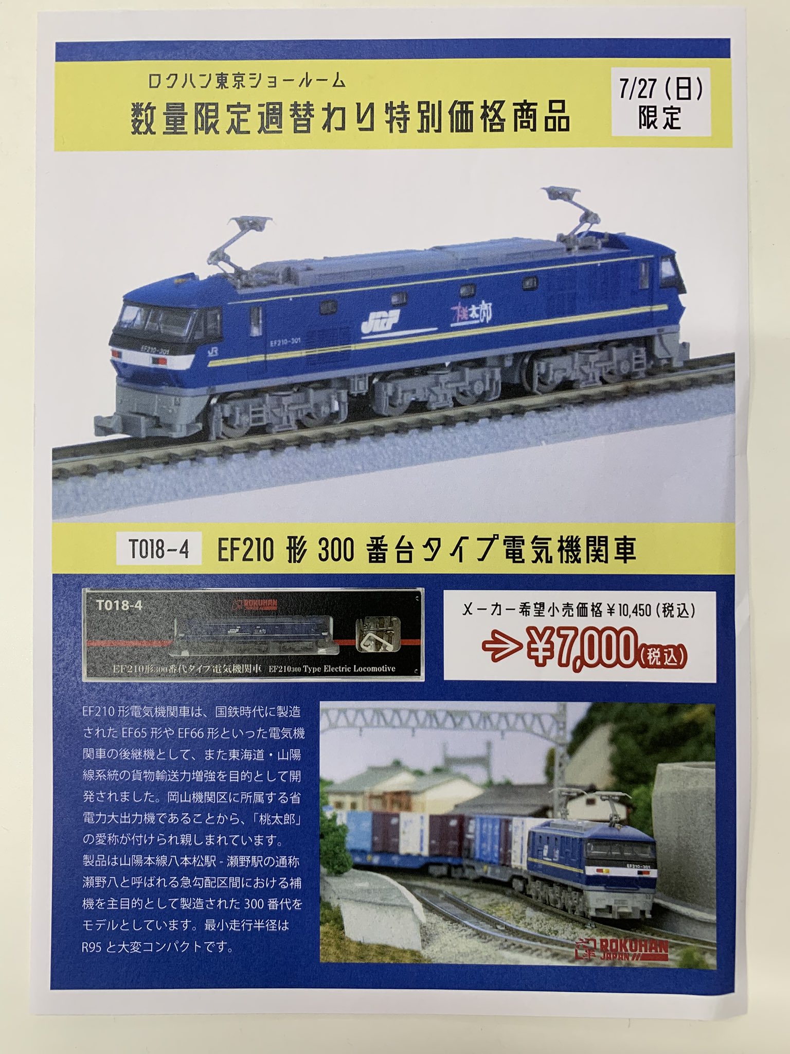 ロクハン【Zゲージ鉄道模型】 on X: 