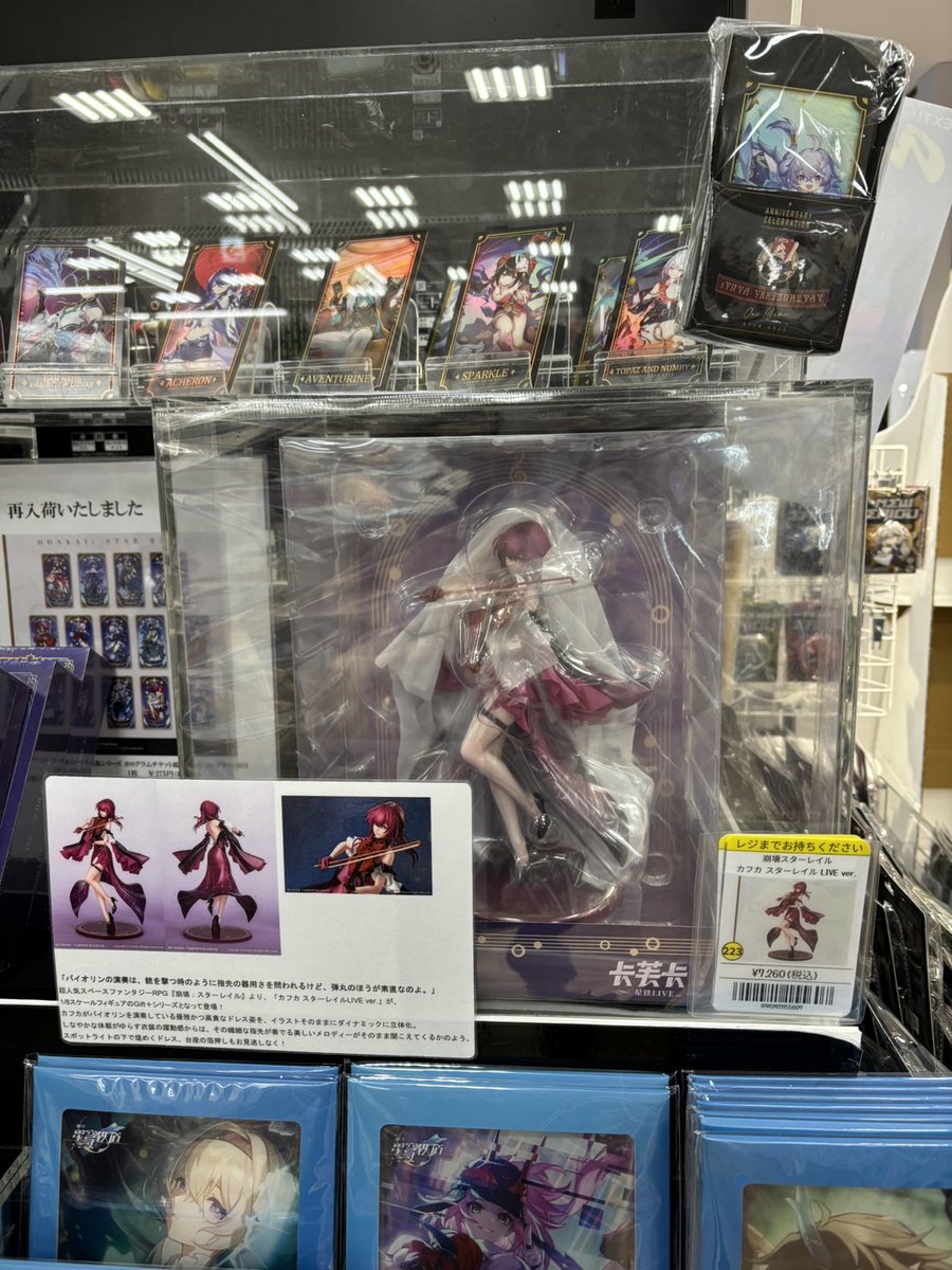 futaba_tera's tweet image. ＼グッズ入荷情報／

崩壊：スターレイル カフカ
スターレイルLIVE ver.
1/8 完成品フィギュア

ようやく入荷しました🚂💫
数量に限りがありますのでお見逃しなく！

#崩壊スターレイル #カフカ #フタバ図書 #イオンモール広島府中 #崩スタ
