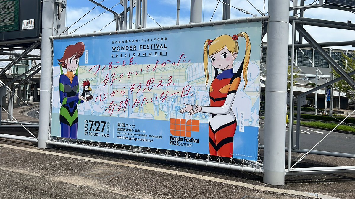 やってまいりました。