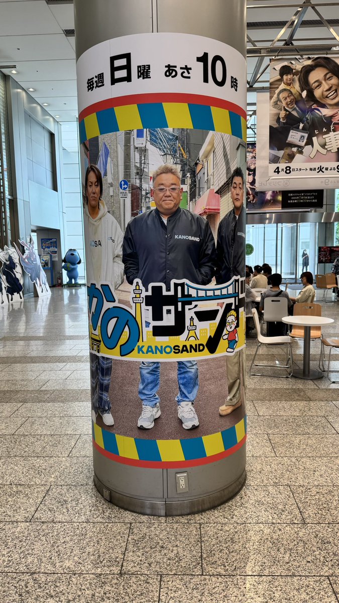 日曜の朝は、かのサンド
今日はおじさん達が背伸びをして中目黒を散歩してます
エステで顔痩せしたりドンキで買い物したり
夏フェスコーデに着替えて伊達さんがブチ切れたりしてますー